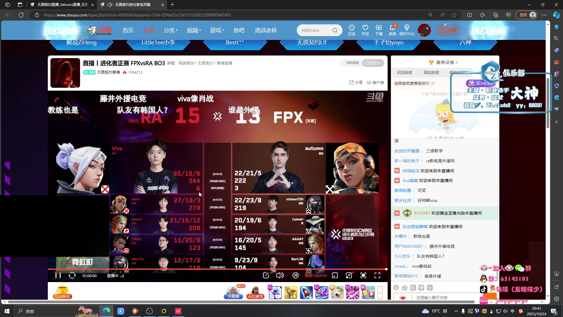 【2023-10-24 20点场】Jing靖哥哥：发挥自己的长处，认真阴人