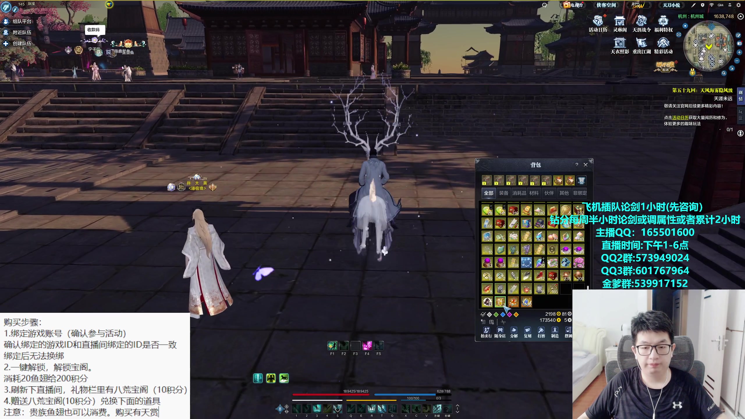 【2023-10-24 13点场】挽词丶清风：真武论剑,飞机可插队！