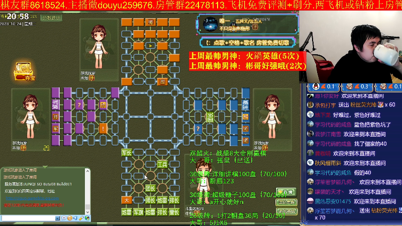 【四国军棋】神机小诸葛的精彩时刻 20231024 20点场