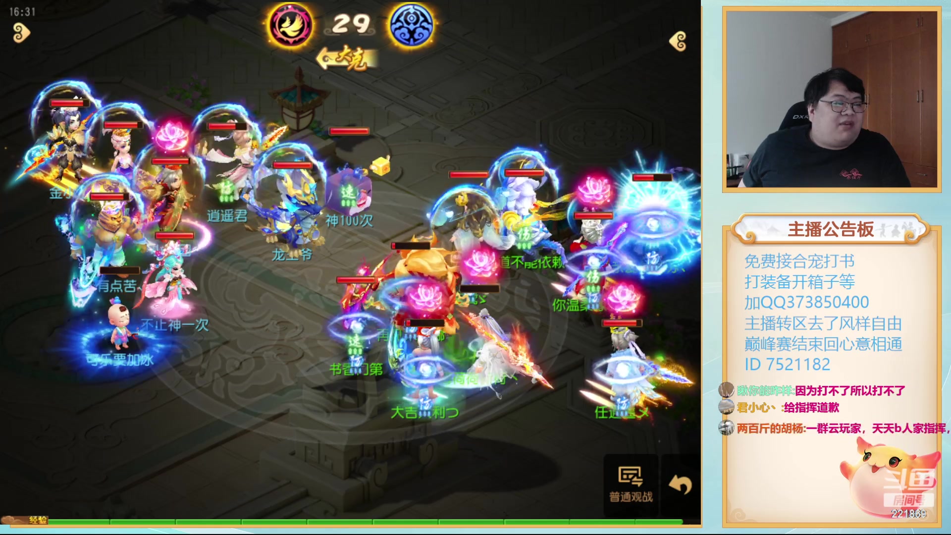【2023-10-24 16点场】小儿郎丶丶：明天晚上来7点打X9~~221869~