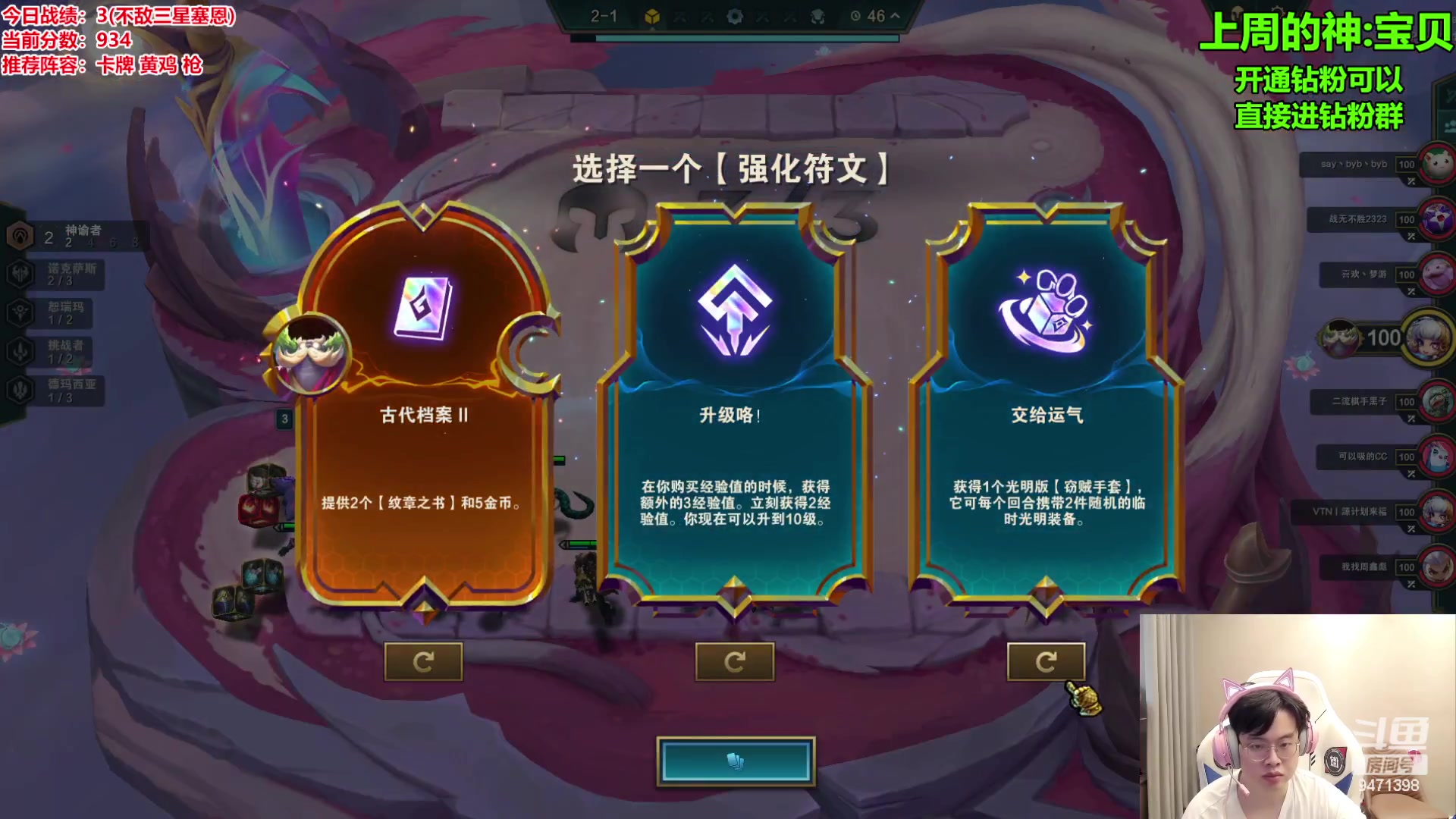 【2023-10-24 09点场】NB丶小飞：小飞：赛季末上第一吧！！