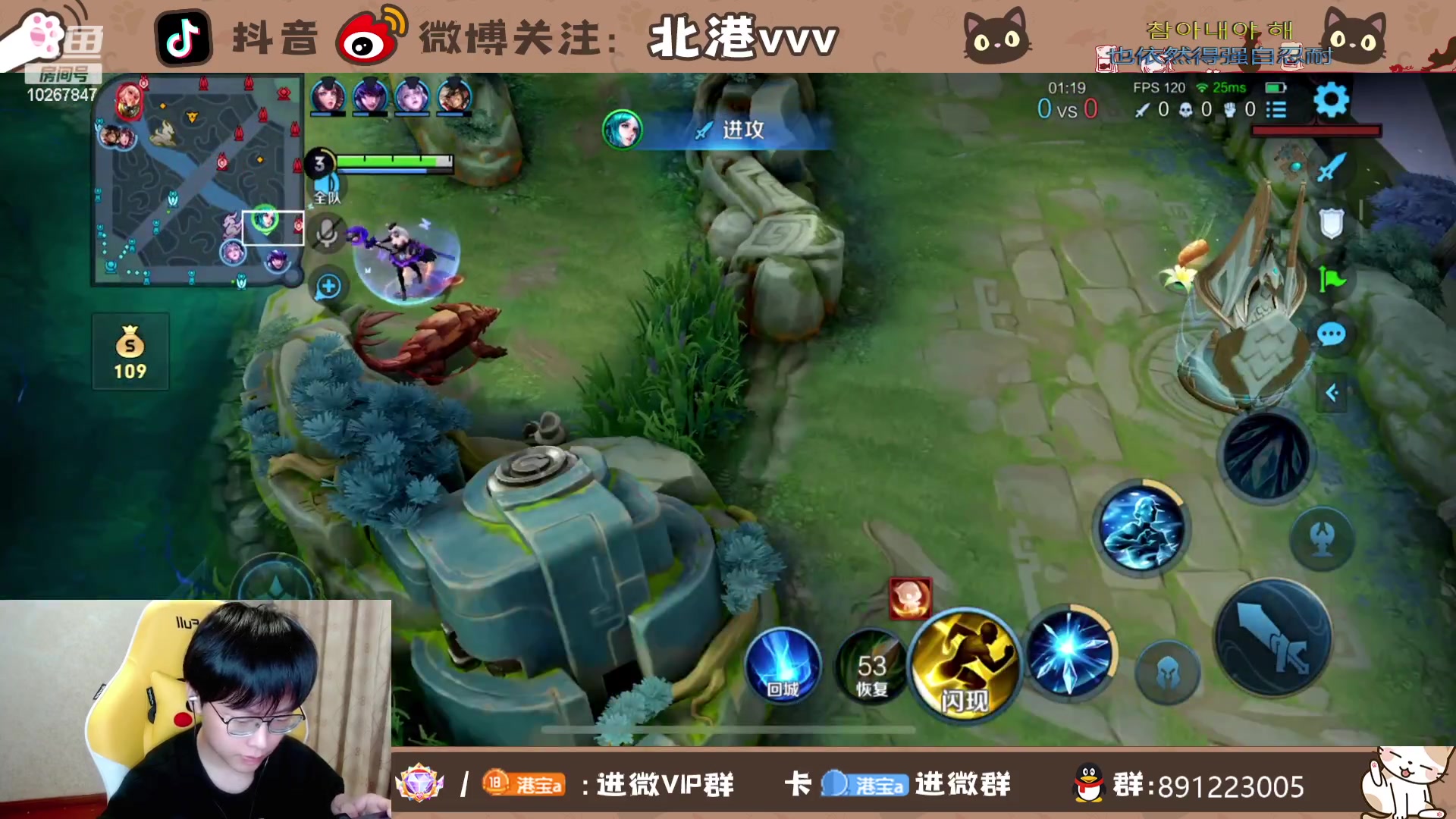 【2023-10-23 18点场】北港ovo:冲击三国服！