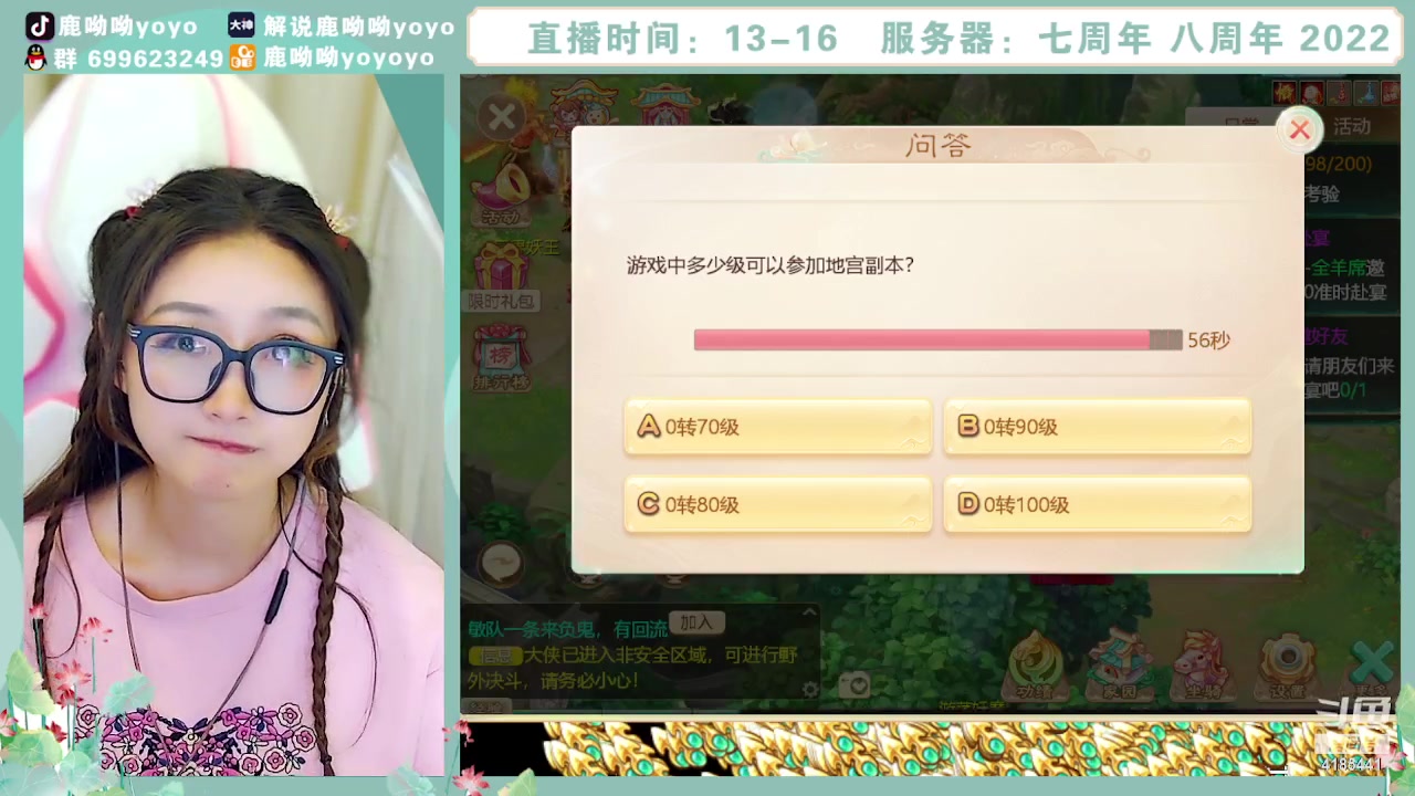 【2023-10-24 17点场】鹿呦呦yoyo：鹿呦呦是养猪大户呀