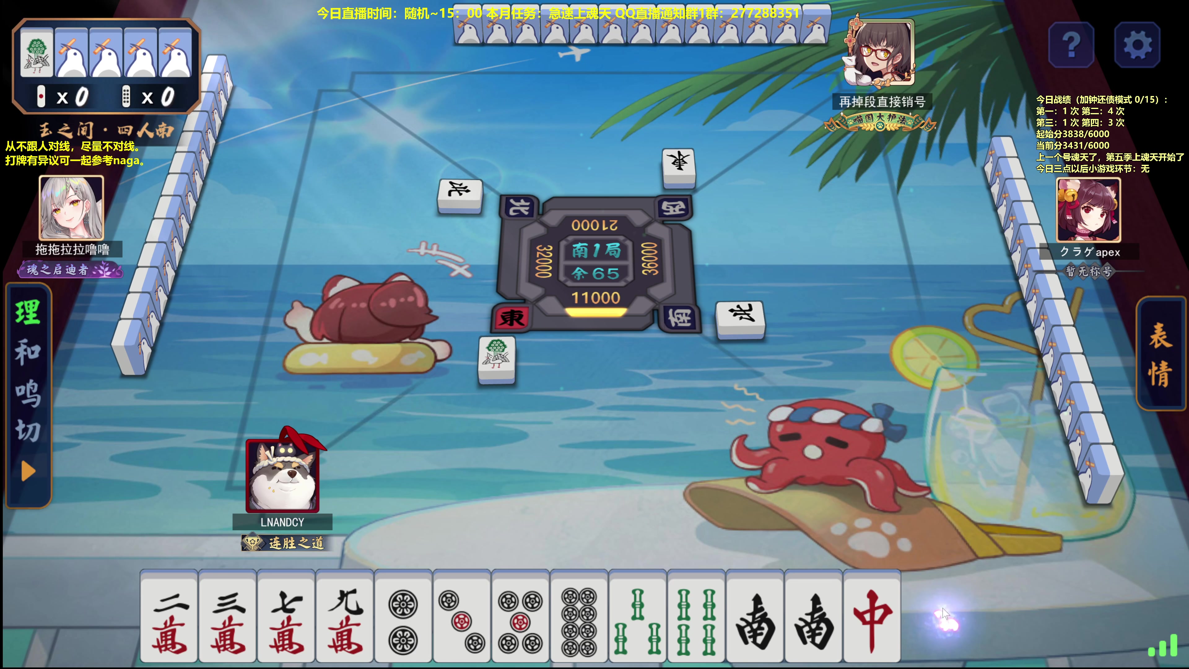 【2023-10-23 13点场】平平无奇安澜君：安澜雀魂：来了 来了