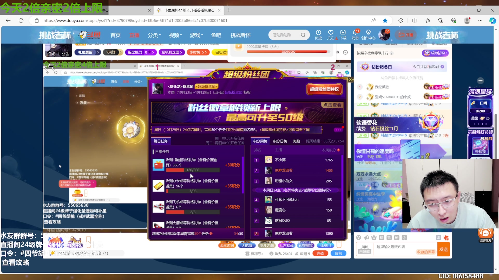 【2023-10-23 23点场】原神龙四爷：479079，快快乐乐来，干干净净走！