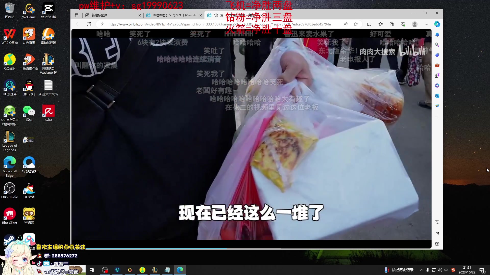 【2023-10-22 20点场】睿智三：风女奶妈教学