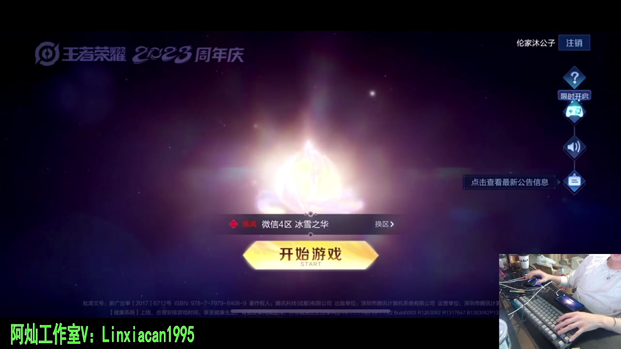 【2023-10-24 09点场】sViper丶阿灿：阿灿：苦难是花开的伏笔
