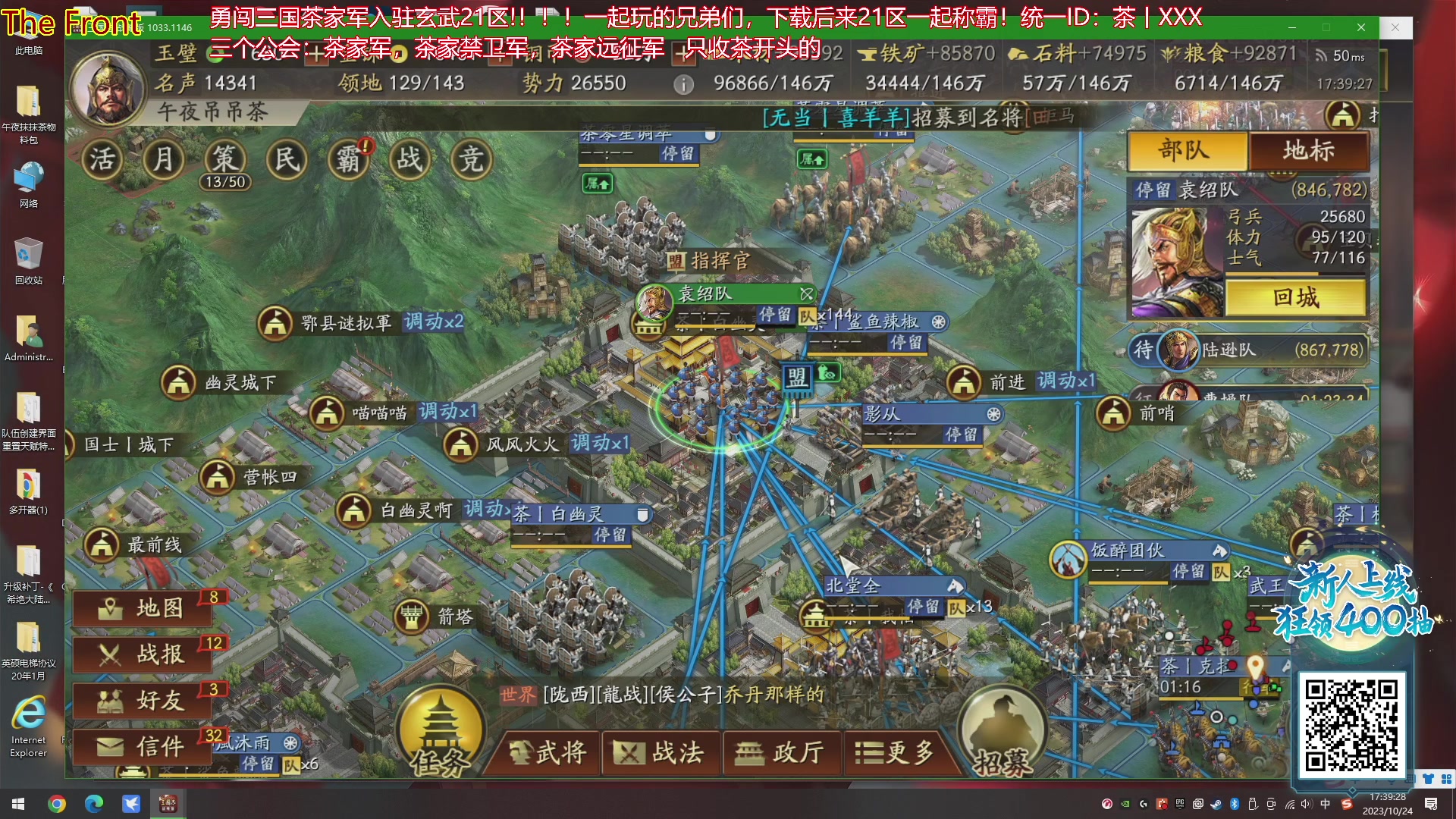 【2023-10-24 16点场】午夜抹抹茶：S5茶家军-敌人大军来袭！