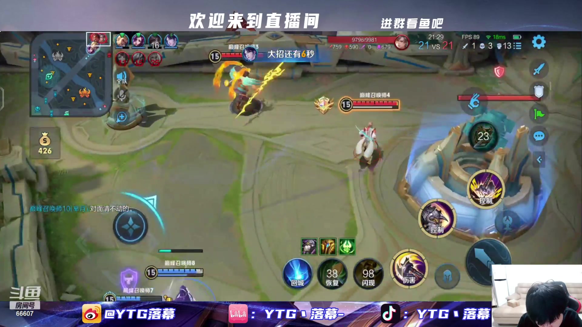【2023-10-23 22点场】YTG丶落幕：牛魔王表现分