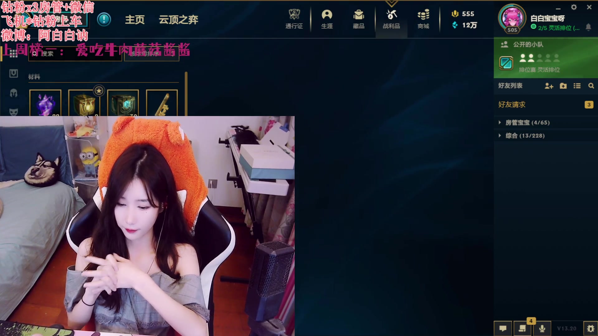 【2023-10-24 20点场】白菇凉：阿白白：艾欧尼亚有车位哟