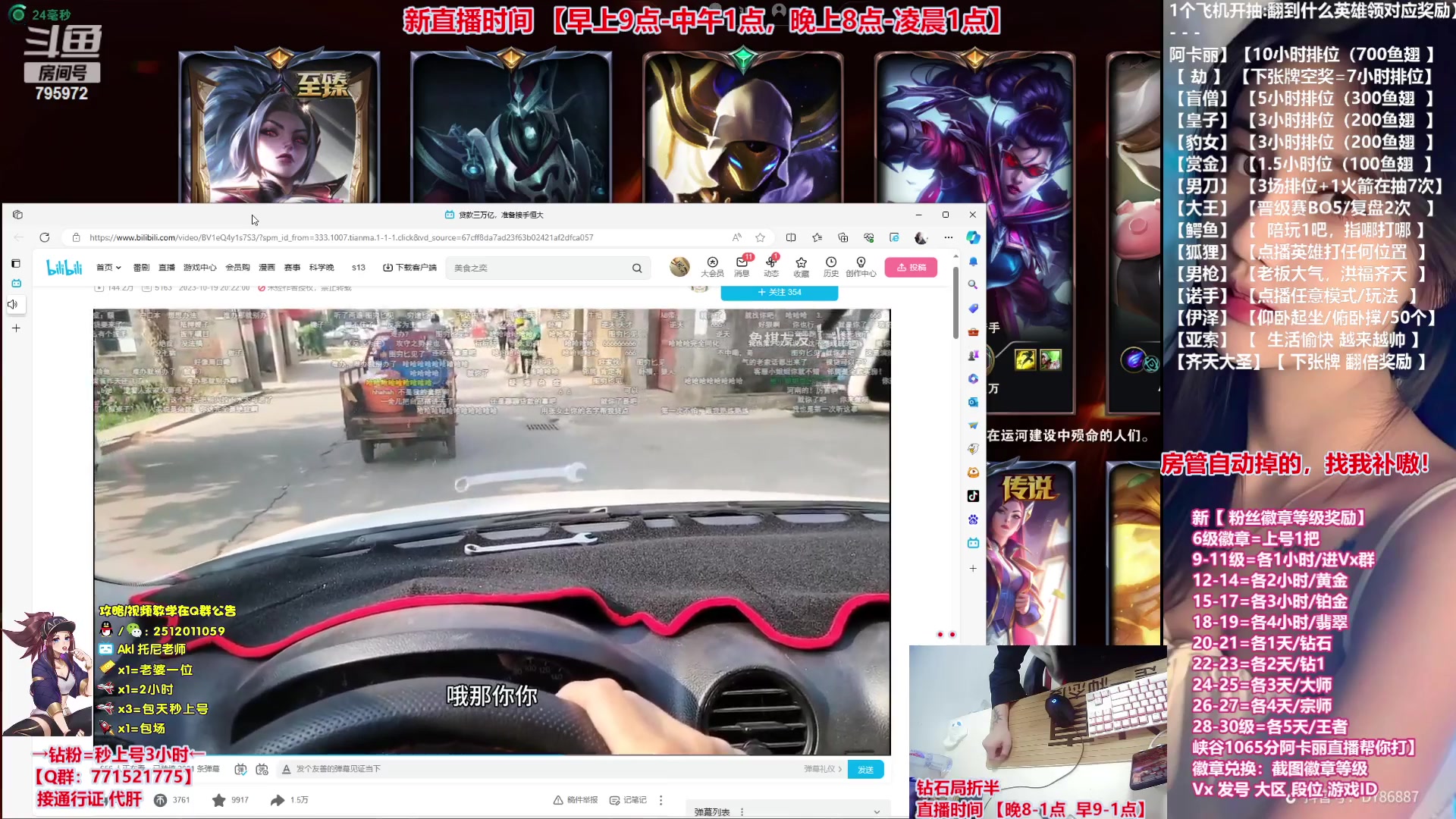 【2023-10-23 23点场】Akl托尼老师：飞机上号【王者阿卡丽】大师局乱杀中