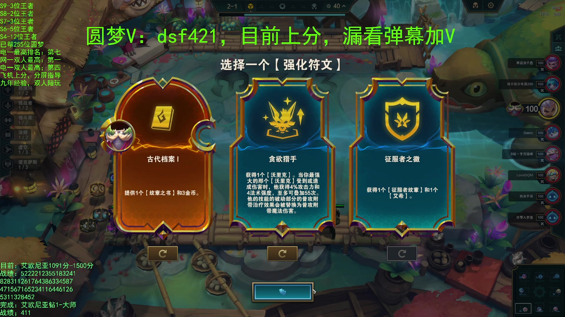【2023-10-24 02点场】追风皇帝：上分进，在线圆梦，一区千分