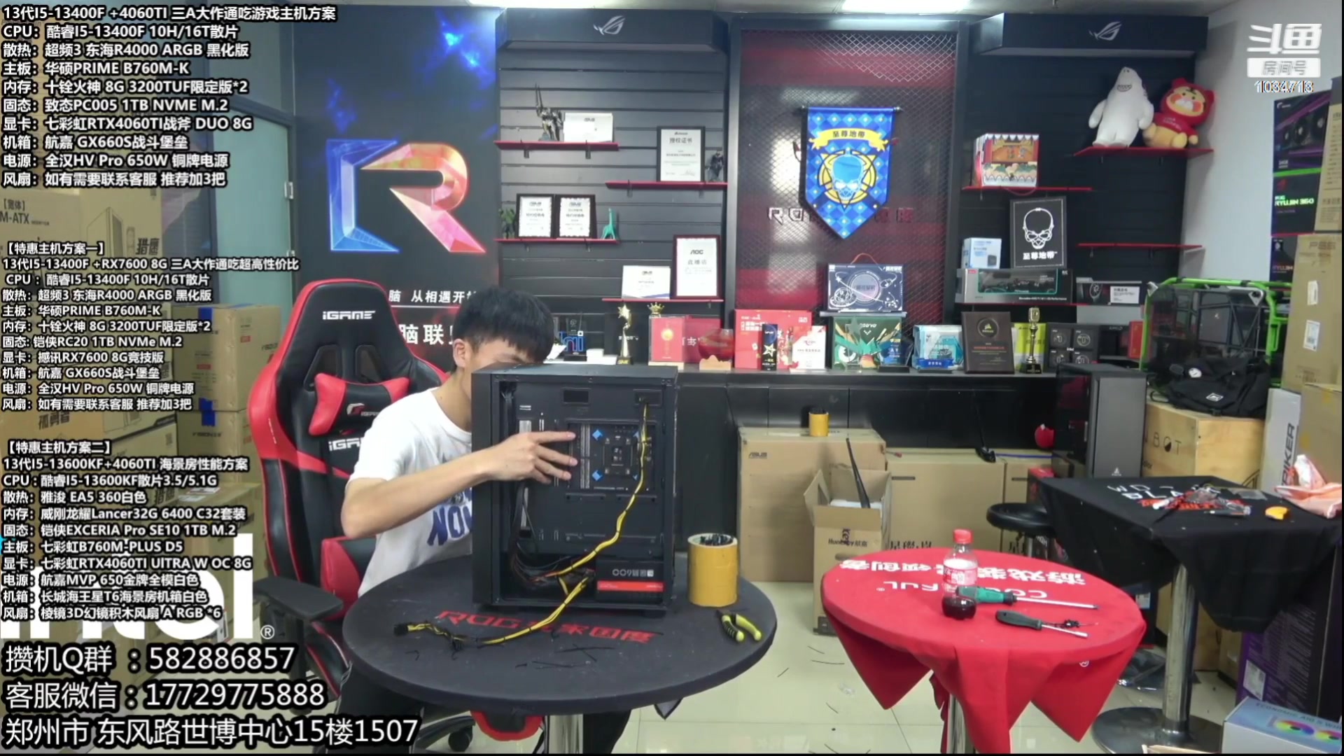 【2023-10-24 02点场】创D电脑联盟：郑州创D：开学季电脑活动开启