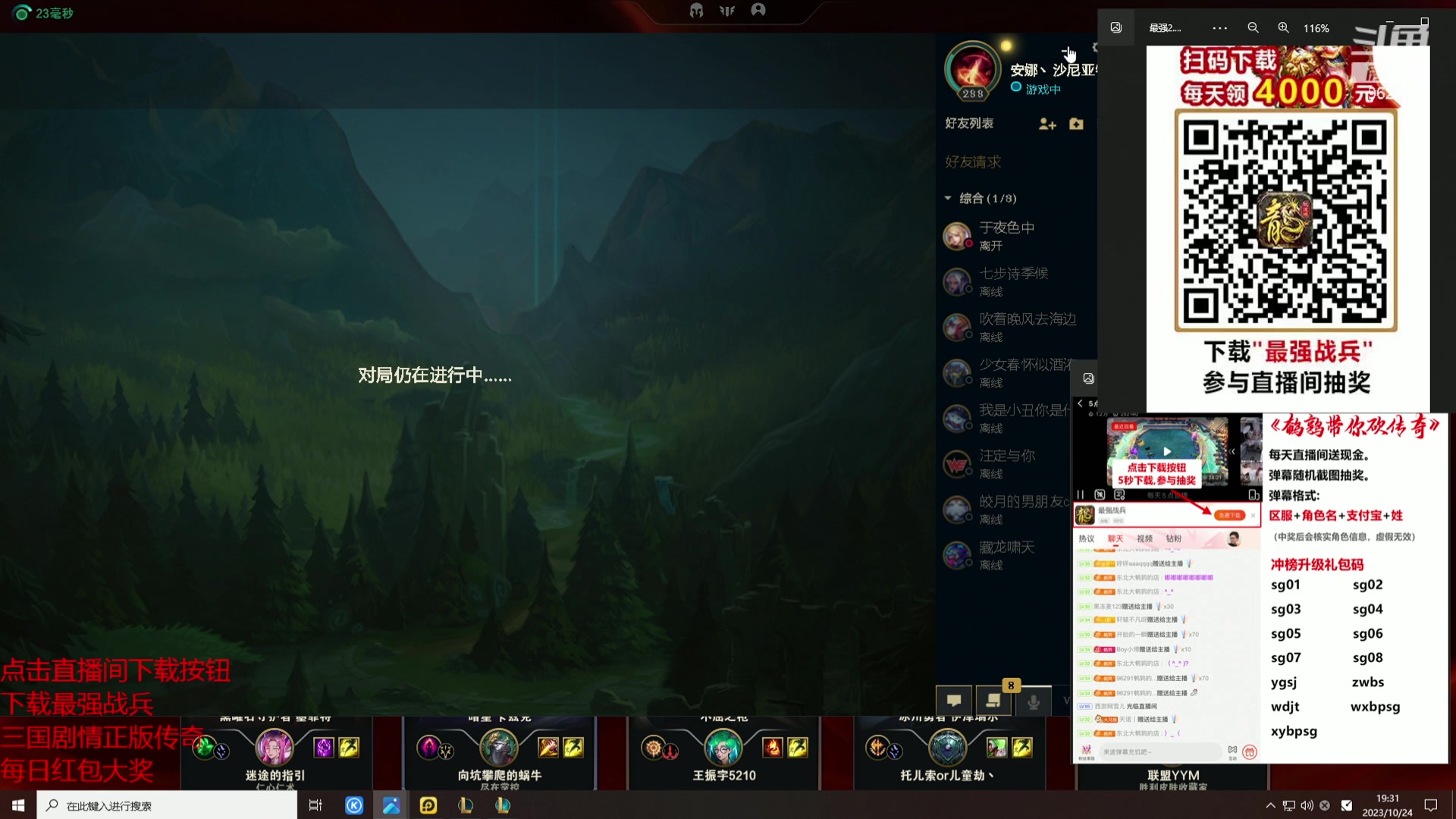 【2023-10-24 18点场】东北大鹌鹑：东北大鹌鹑 恐怖如斯