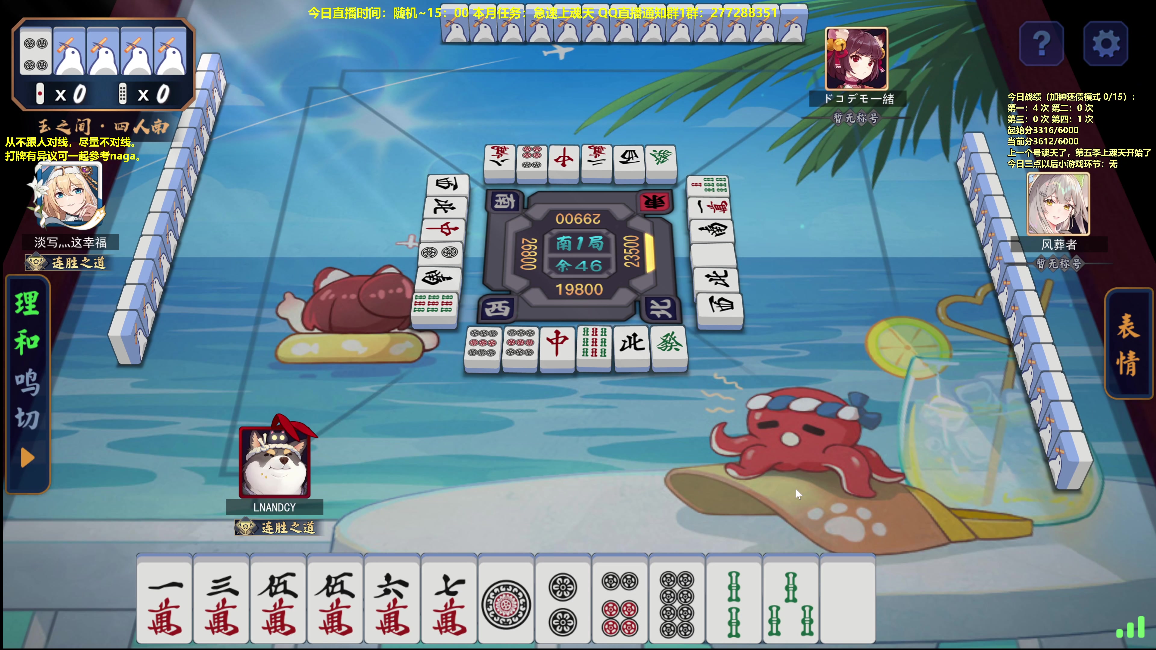 【2023-10-22 12点场】平平无奇安澜君：安澜雀魂：来了 来了