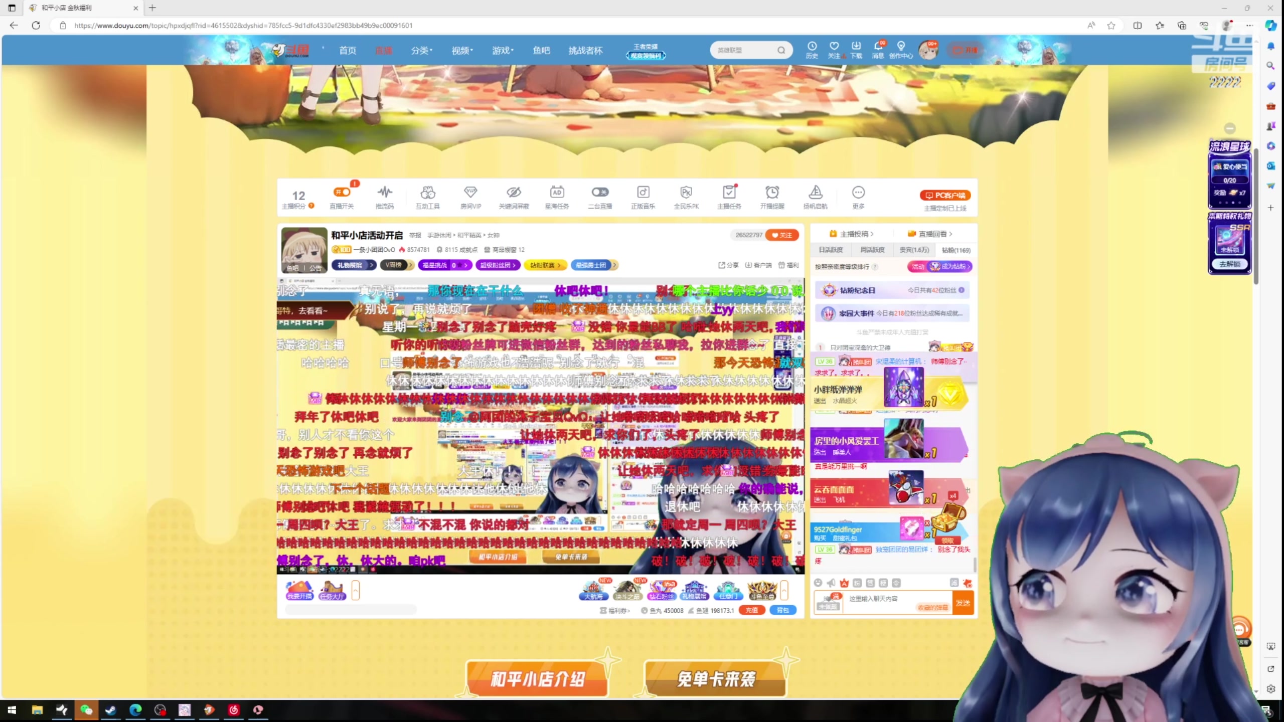 【2023-10-24 18点场】一条小团团OvO：和平小店活动开启