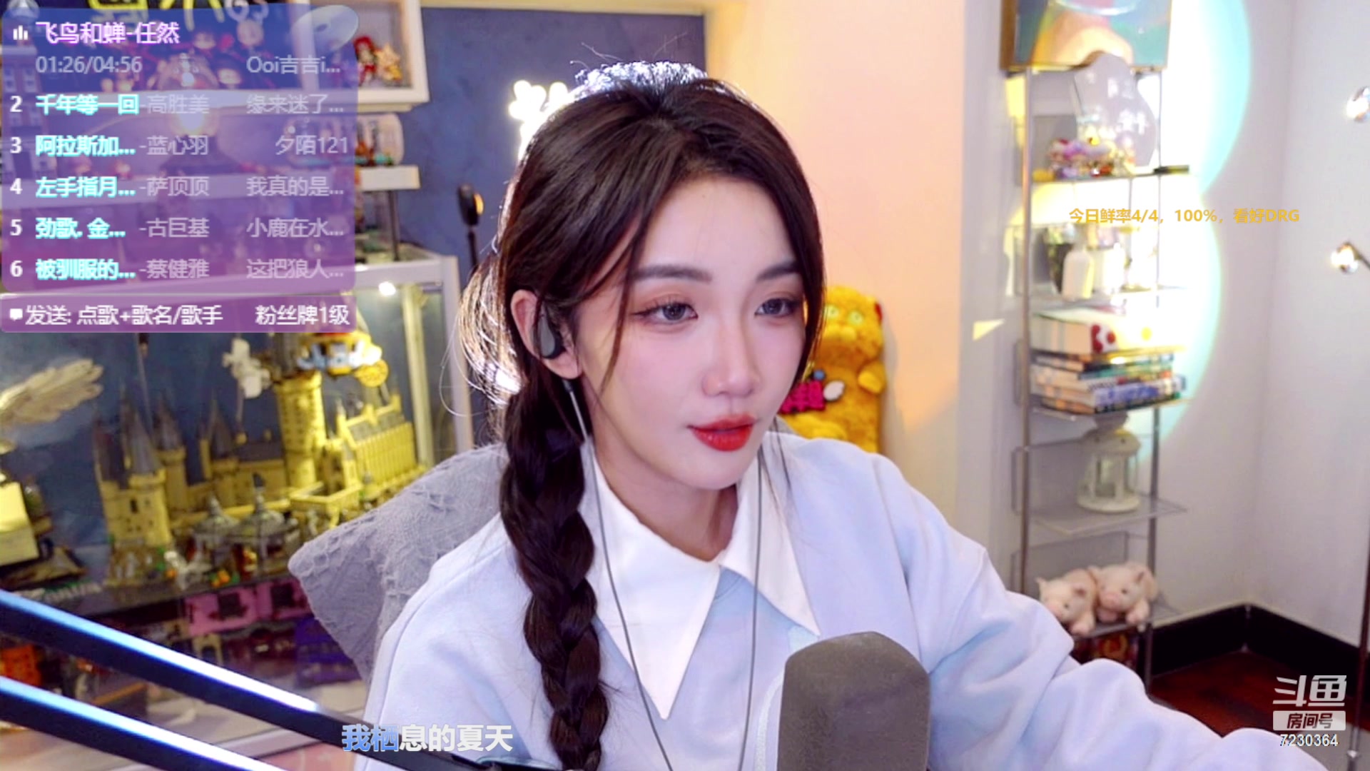 【2023-10-24 21点场】解说小鹿呀：淘汰赛：XDJ vs DRG