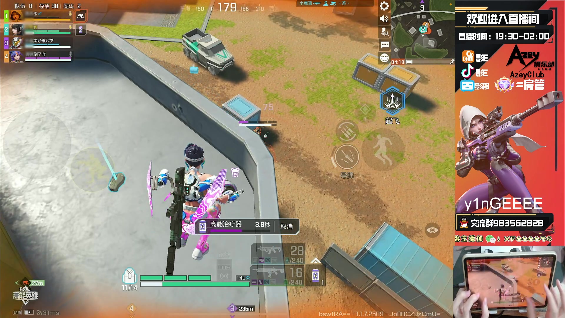 【2023-10-22 19点场】化羽影E：全服榜一车队【Azey战队】极致教学