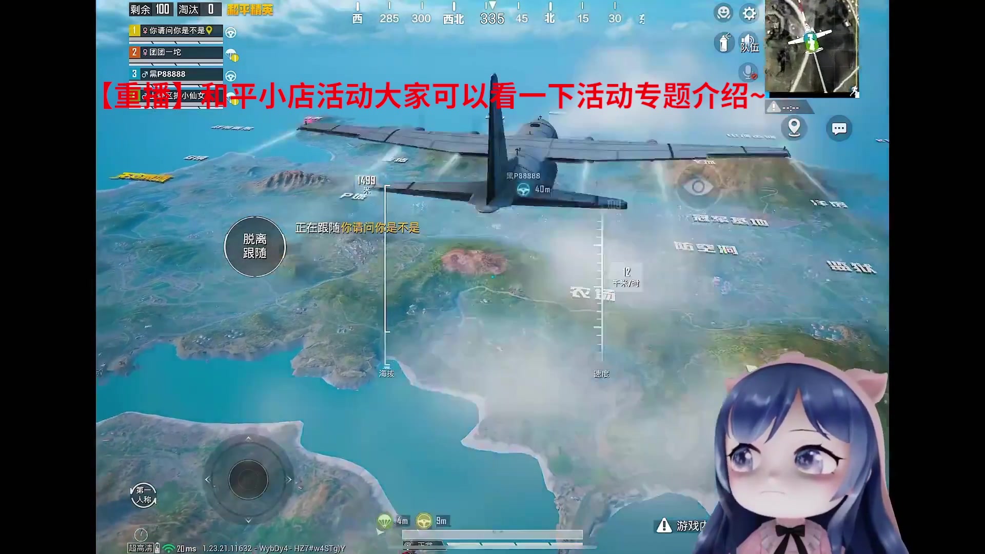 【2023-10-24 13点场】一条小团团OvO：和平小店活动开启