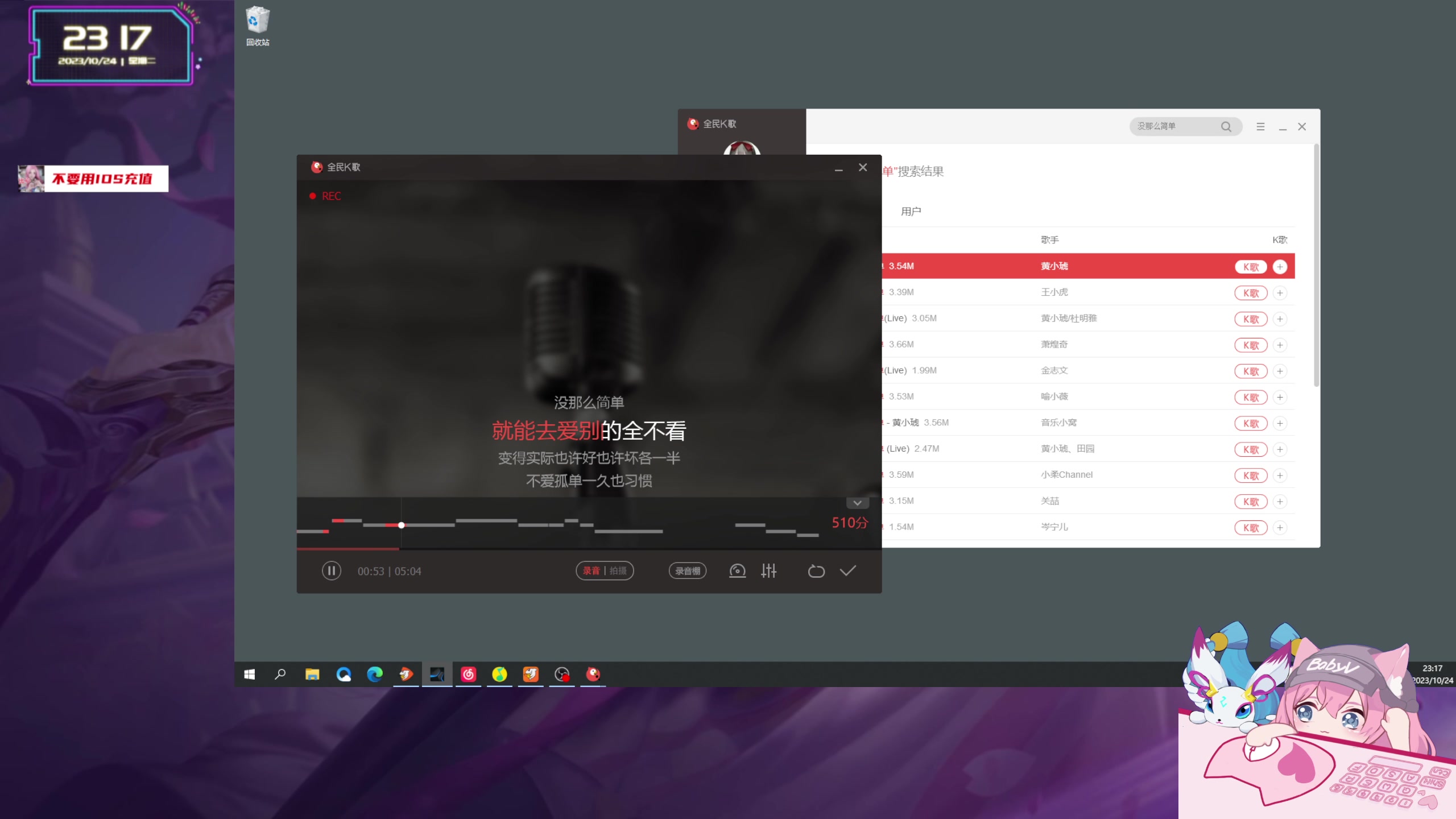 【2023-10-24 23点场】宝贝薇阿：薇薇：感冒烧起来惹 无头~71825