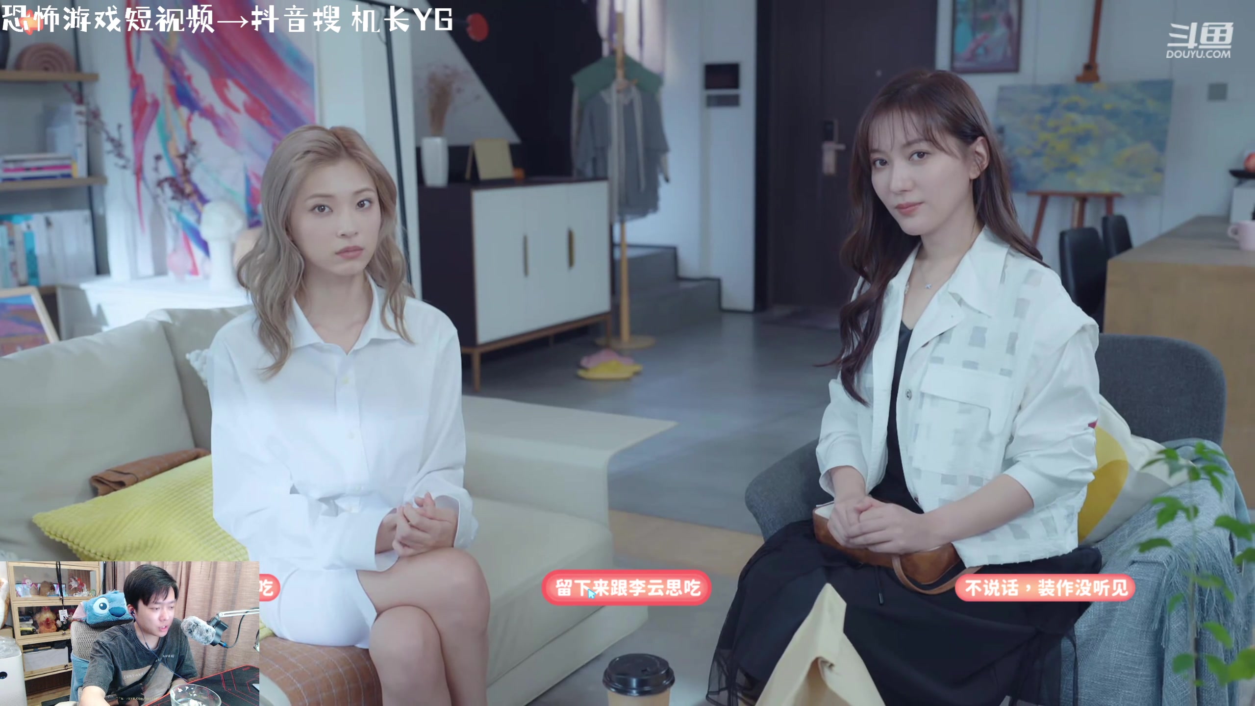 【2023-10-24 00点场】机长YG：【机长】恐怖刺激直播中！！！