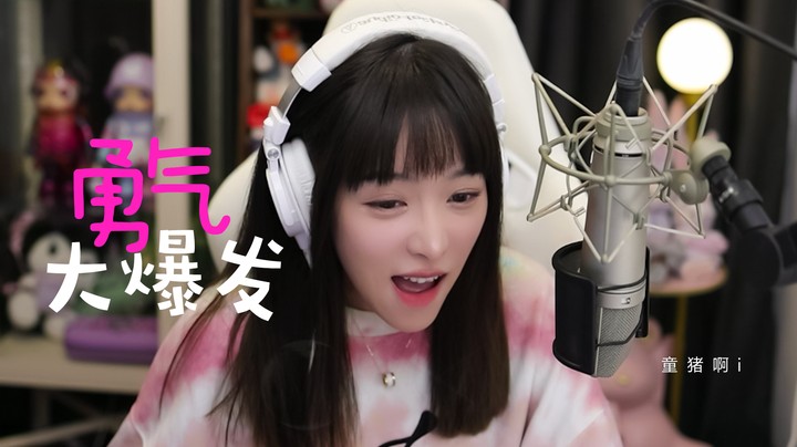 《勇气大爆发》—没有我吃不下的办卡！