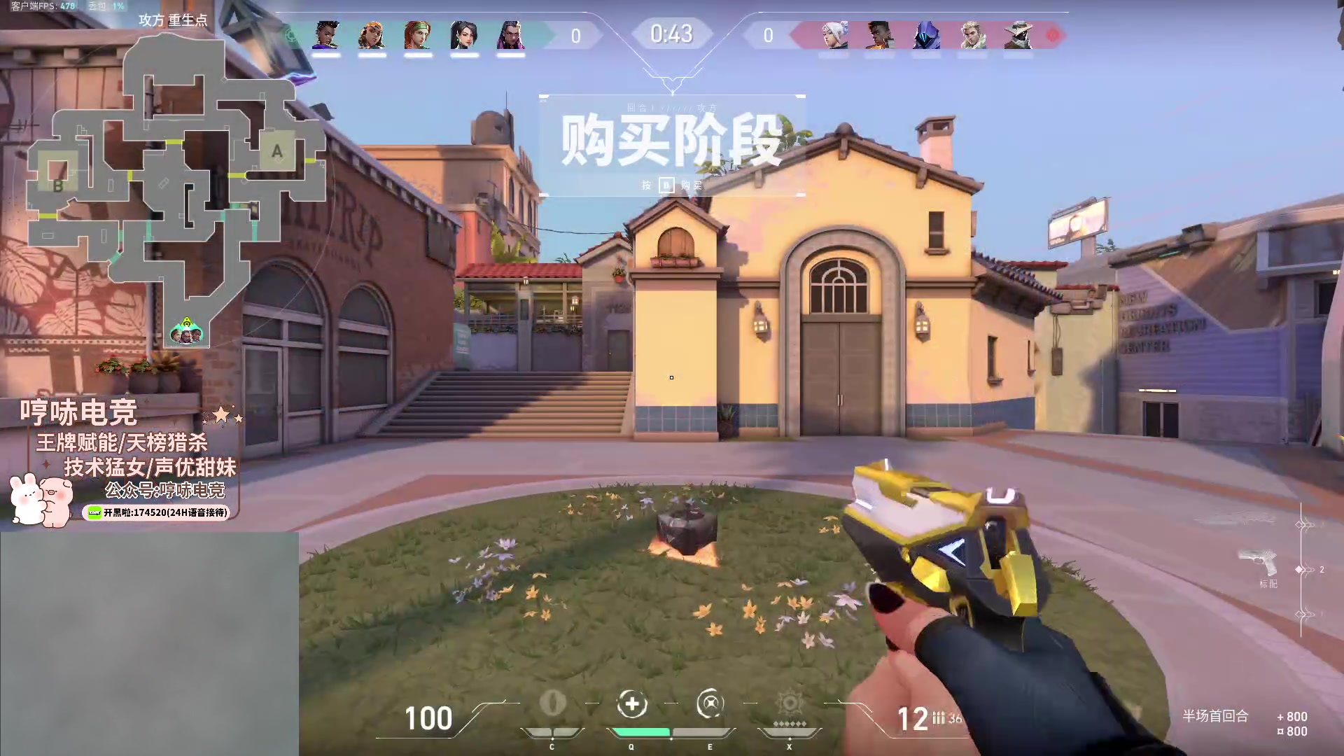 【2023-10-24 01点场】瓦罗兰特啊杰：【啊杰】亚服单排 输一把爆金币 目标赋能