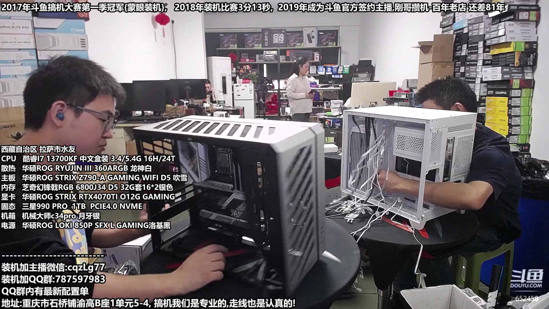 【2023-10-24 12点场】重庆刚哥金牌装机店：重庆刚哥,配电脑,双11活动开始中!