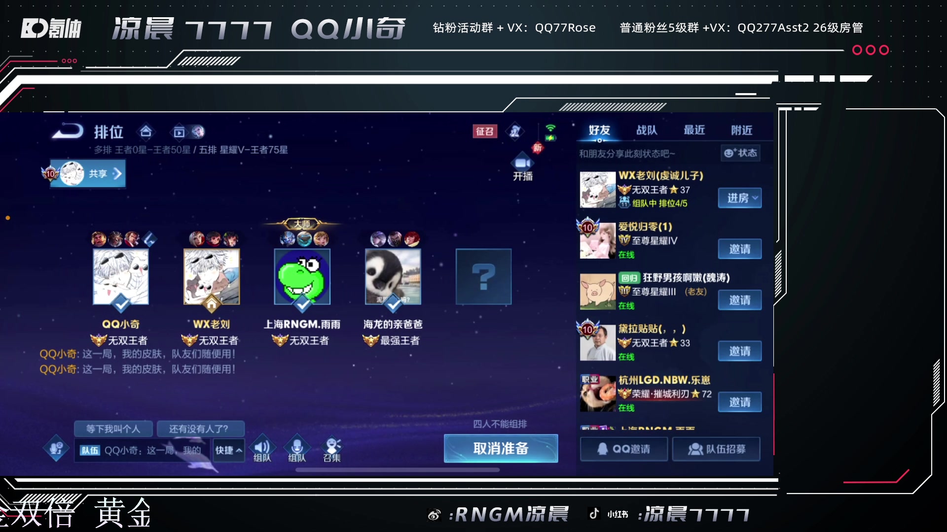 【2023-10-24 00点场】凉晨7777：你滴马神王者归来