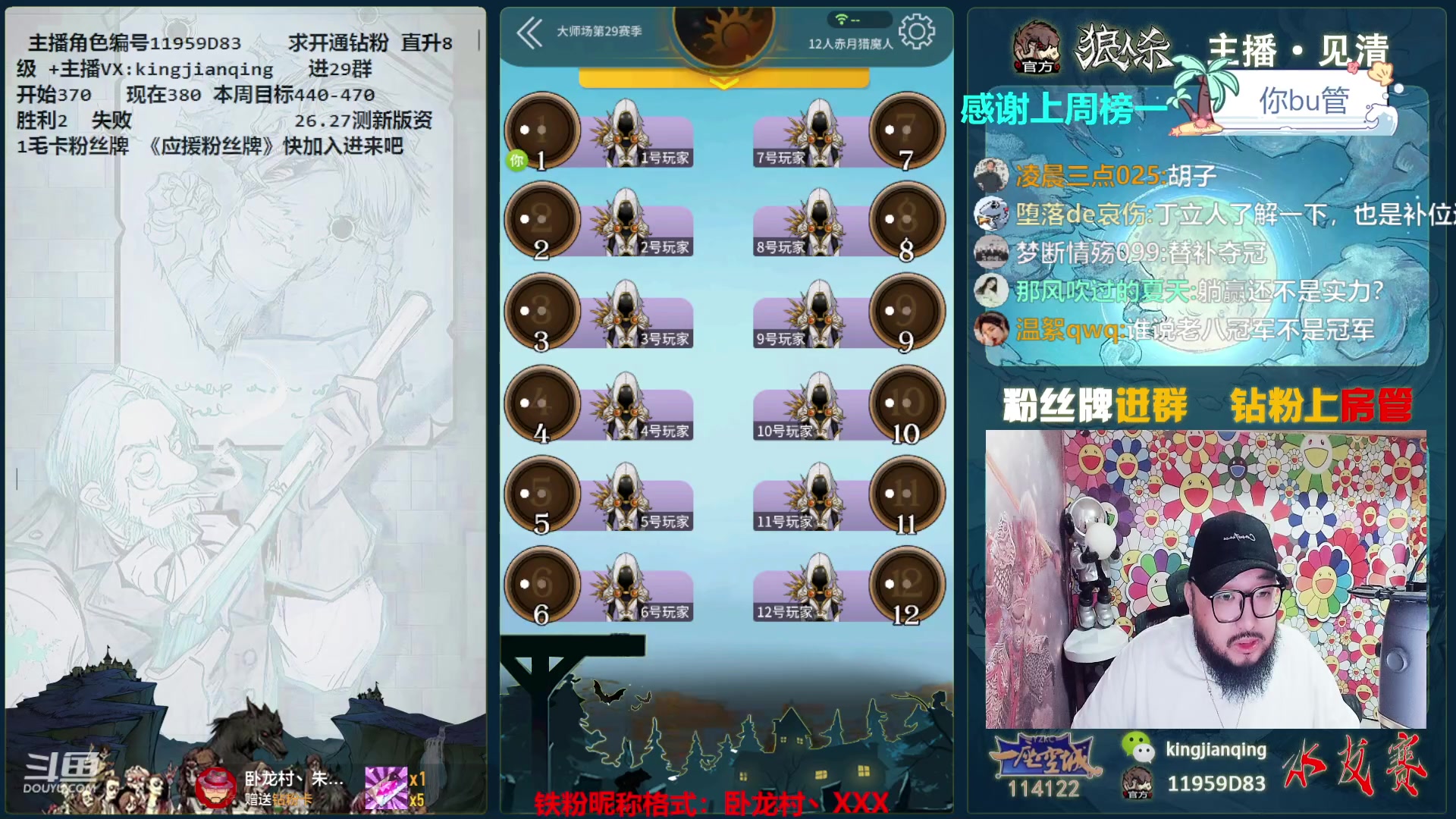 【2023-10-23 18点场】见清king：兄弟们，让我们high起来，杀光他们！
