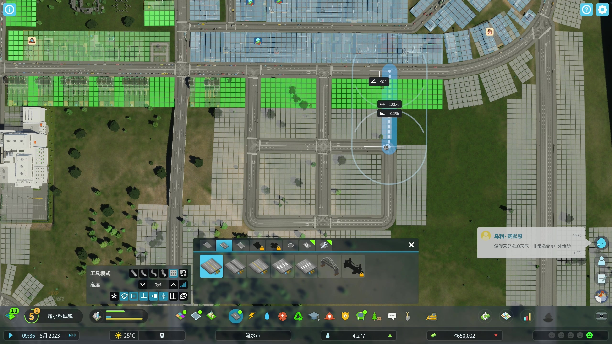 【2023-10-23 20点场】主播阿飞：阿飞）你懂城市规划吗