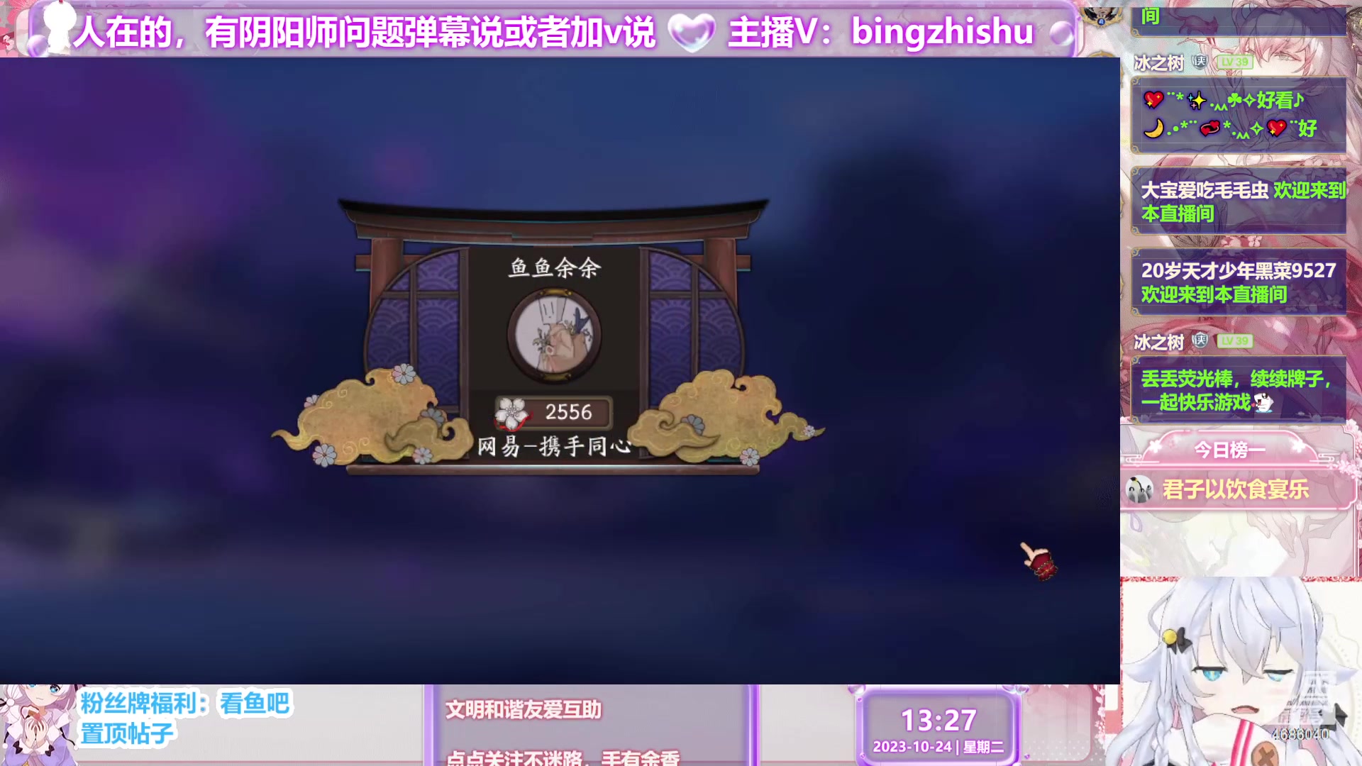【2023-10-24 12点场】冰之树：做号估号斗技、藏宝阁选号