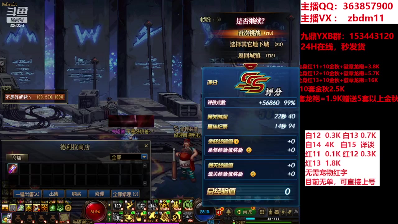 【2023-10-24 08点场】主播东门：东门：强化增幅大狂欢