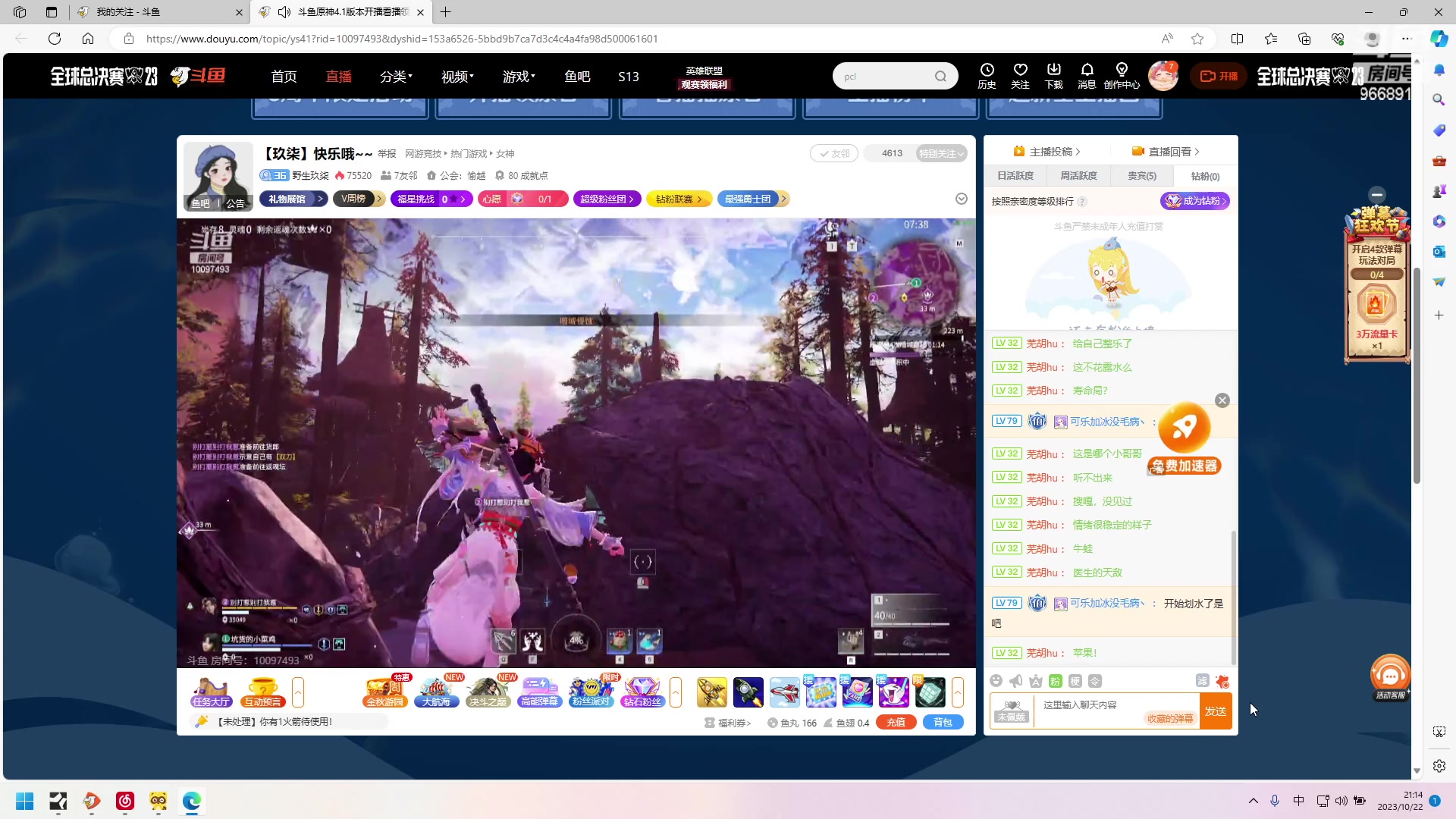 【2023-10-22 20点场】芜胡hu：地球online在线npc