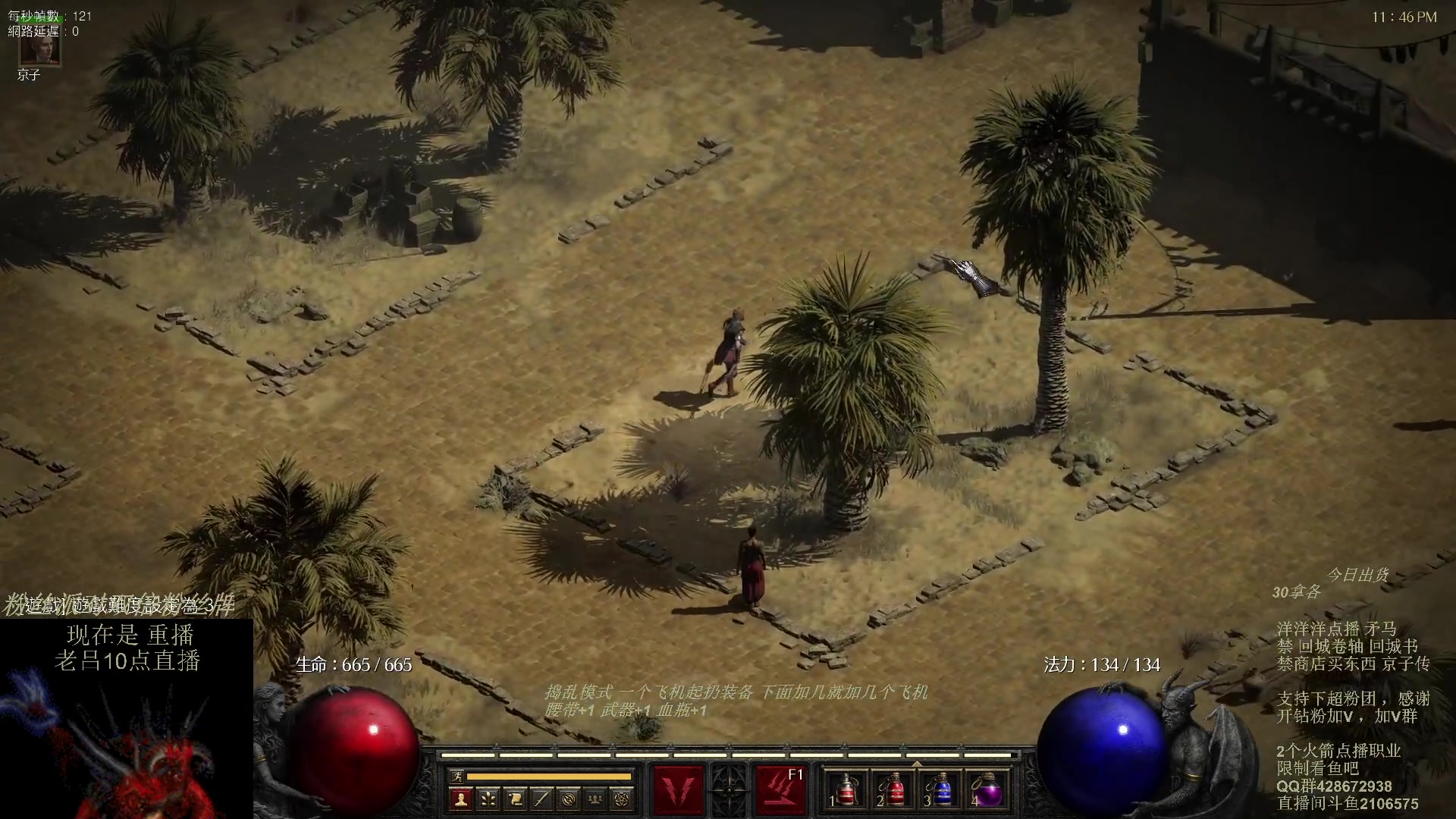 【2023-10-24 09点场】英雄吕布：暗黑 专家 矛马京子传 生存模式 开荒