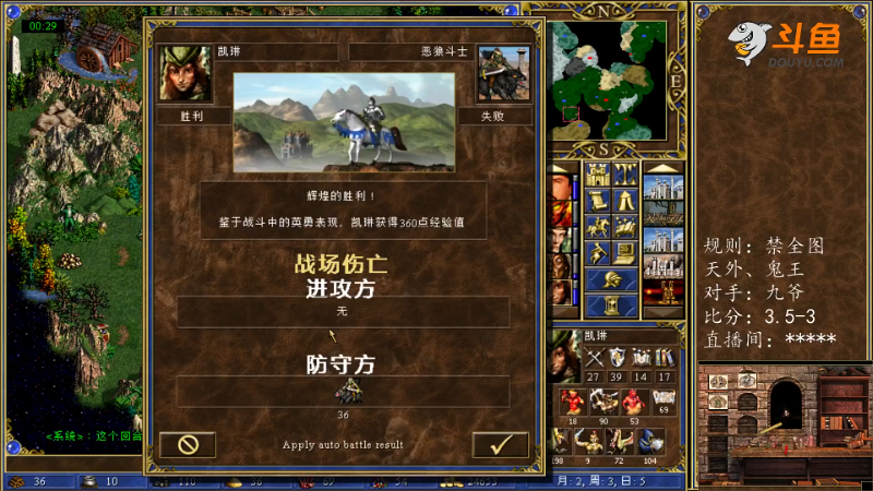 【怀旧游戏】纳尼亚王子英雄无敌的精彩时刻 20231024 03点场