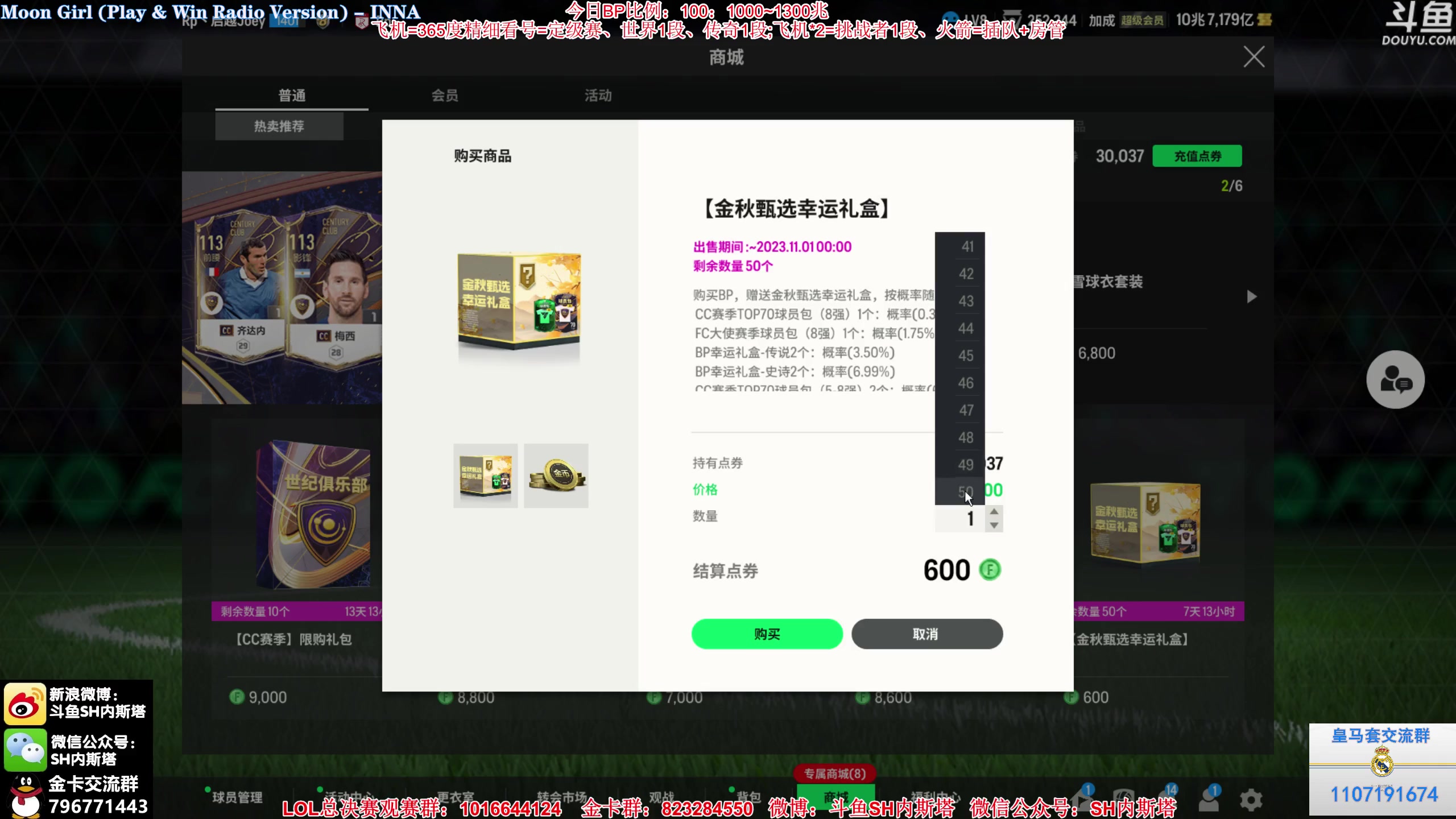 【2023-10-24 09点场】SH内斯塔：内斯塔~等新活动~开卡、看号~