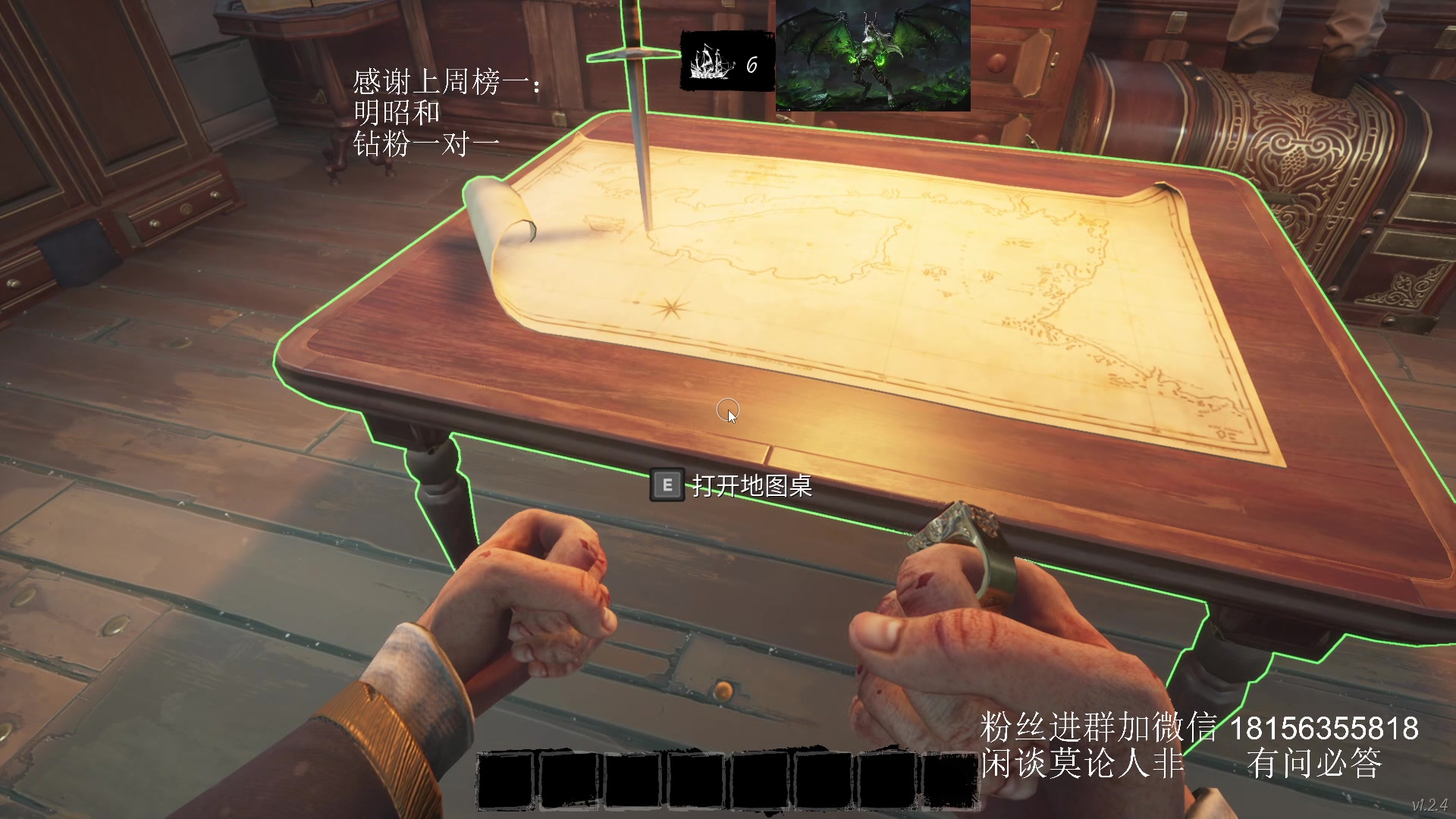 【2023-10-23 20点场】许言0407：许老板：恶魔猎手团本大秘境