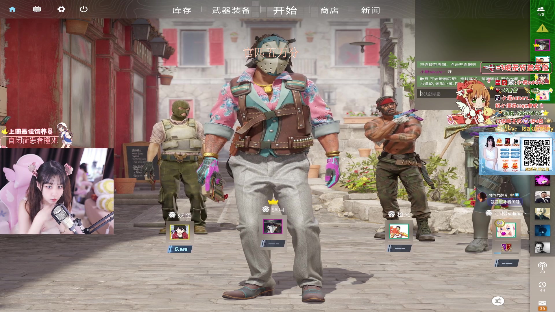 【2023-10-24 18点场】小樱sakura灬：【小樱】想走到你的心里去