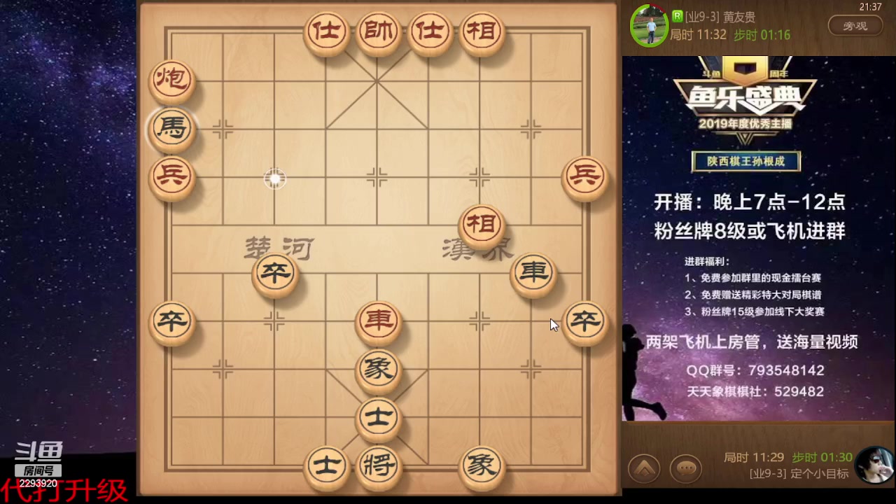 【2023-10-24 20点场】日月轮回888：巅峰布局全能大师
