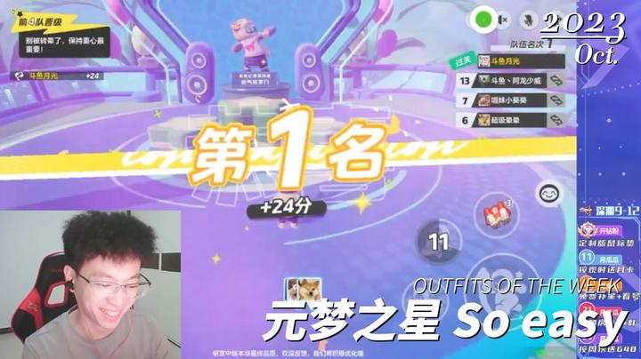 元梦之星？这游戏so easy！