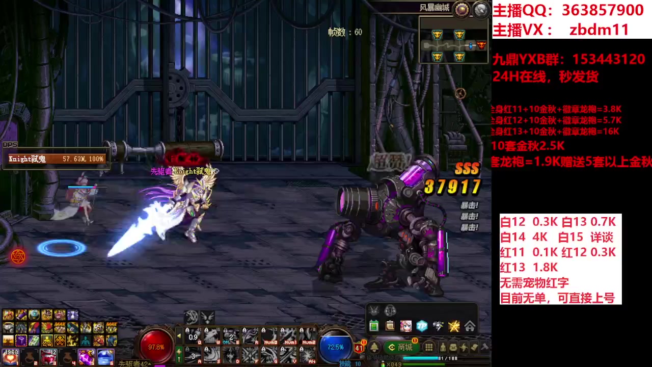 【2023-10-24 06点场】主播东门：东门：强化增幅大狂欢