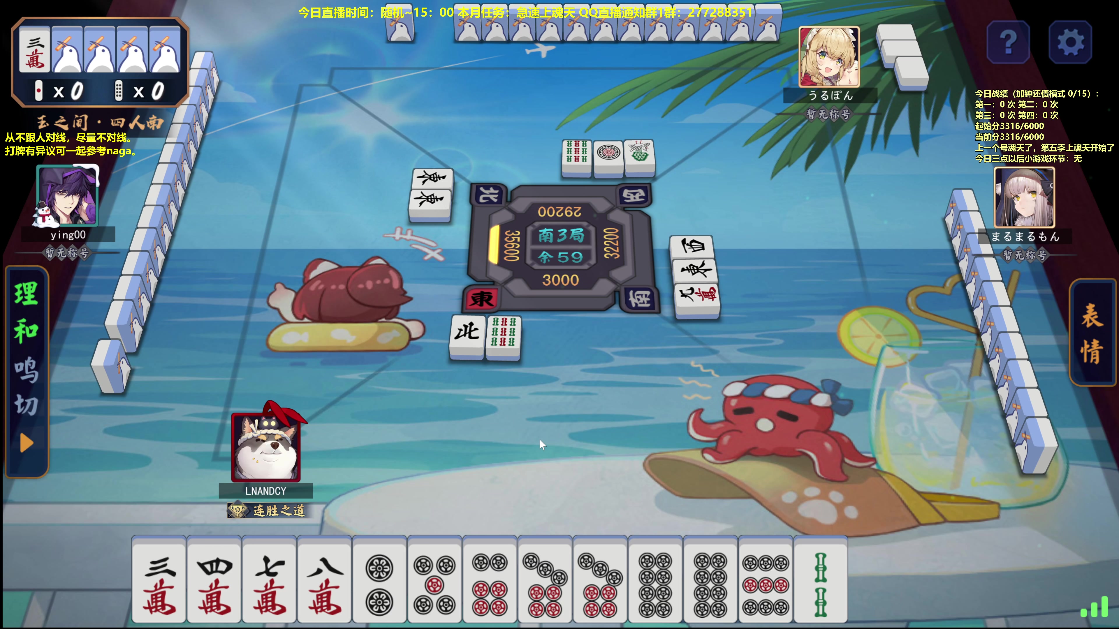 【2023-10-22 10点场】平平无奇安澜君：安澜雀魂：来了 来了