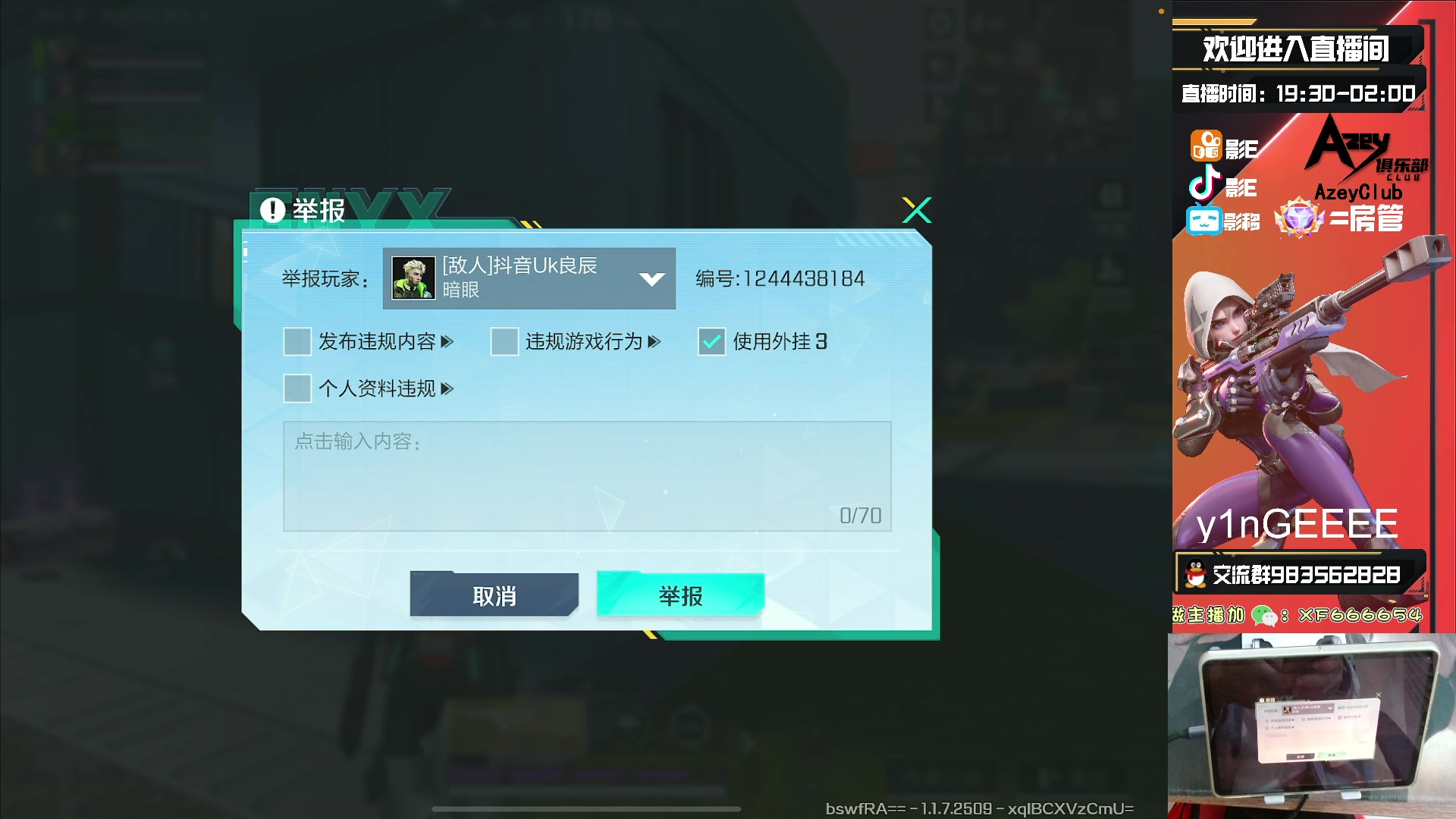 【2023-10-21 20点场】化羽影E：全服榜一车队【Azey战队】极致教学