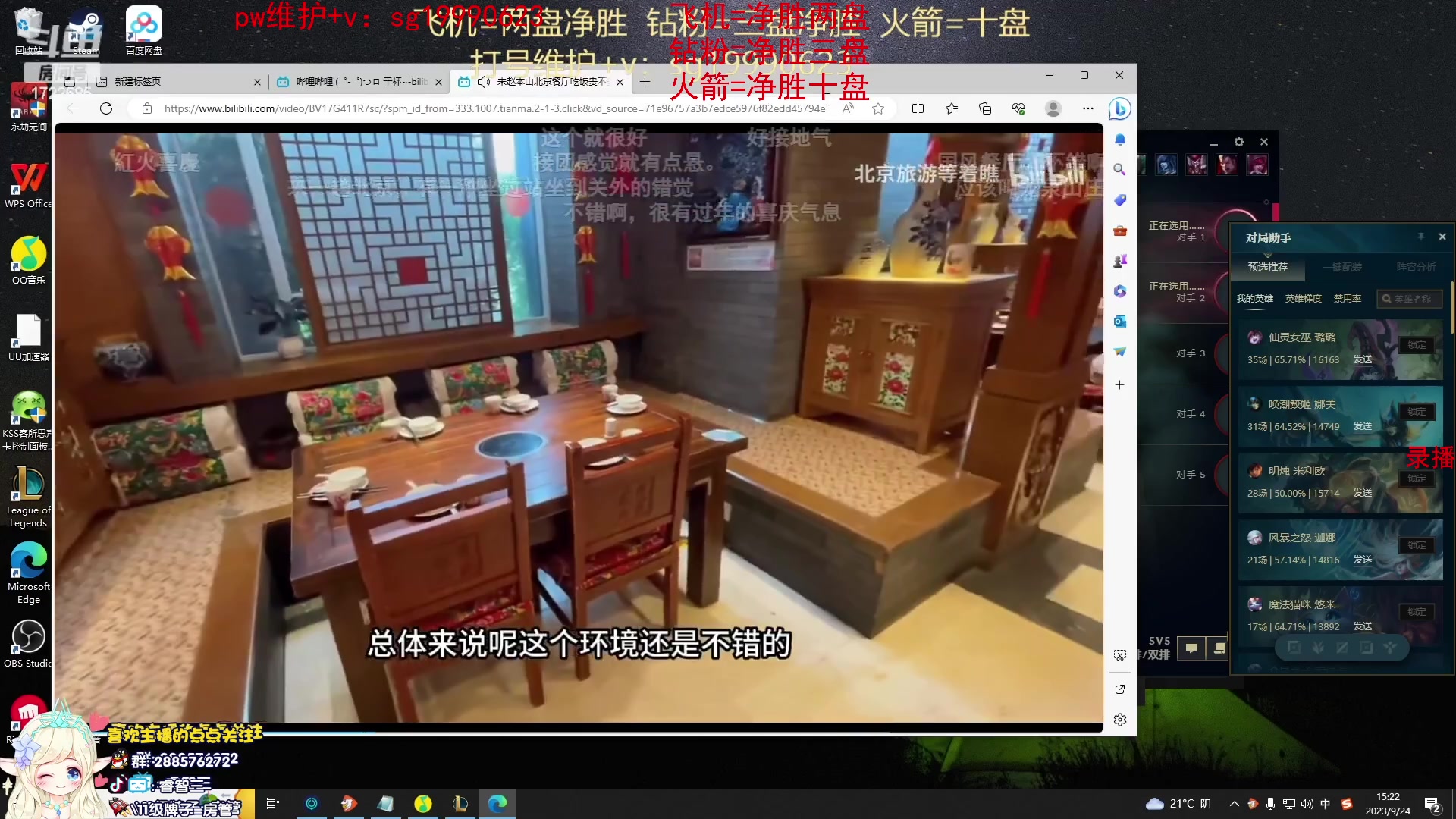 【2023-10-16 20点场】睿智三：风女奶妈教学