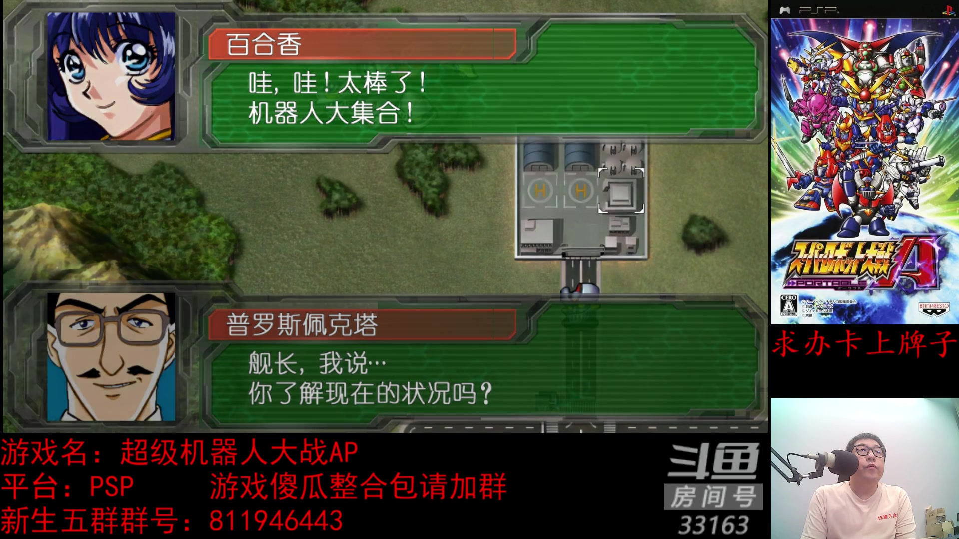 【2023-10-22 23点场】真虎龙王：机战：换机战AP养老一下。