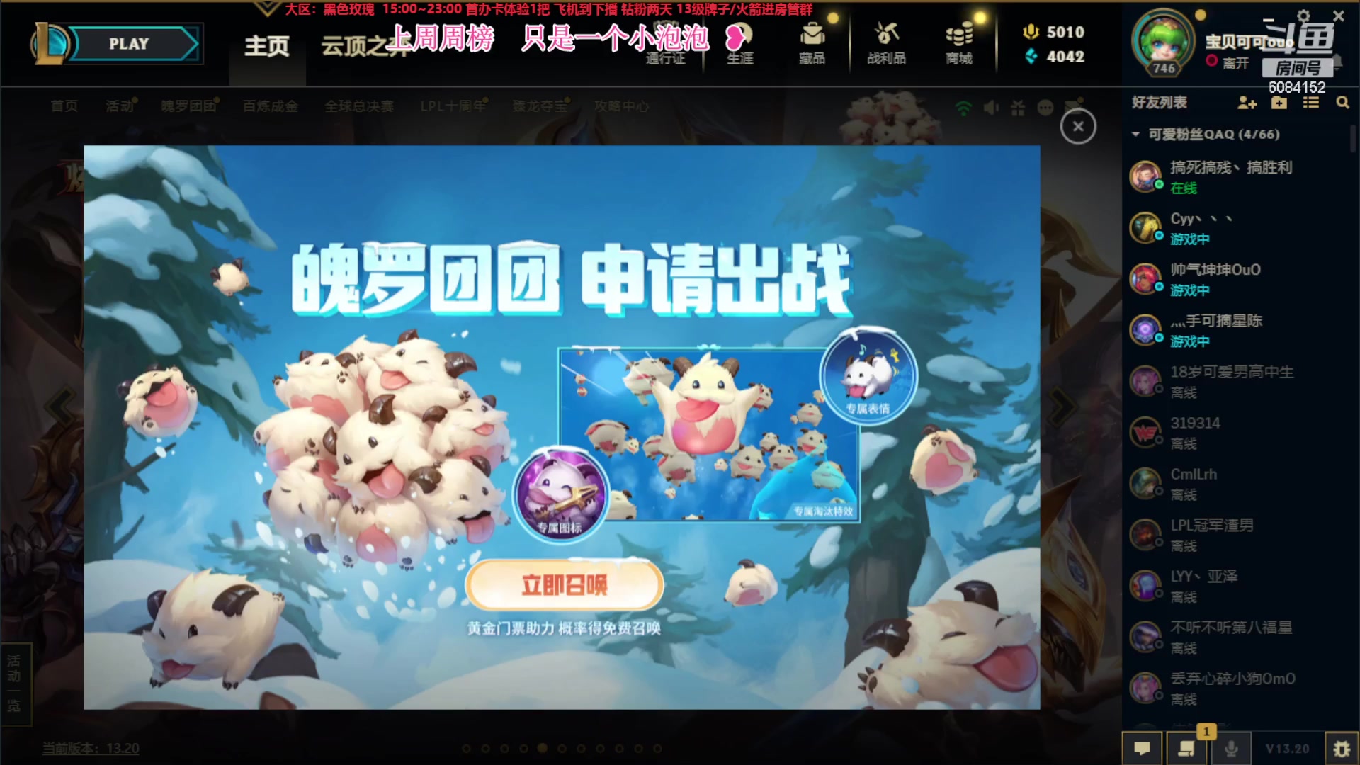 【2023-10-21 16点场】可可是个小太阳：黑色玫瑰有车位呀