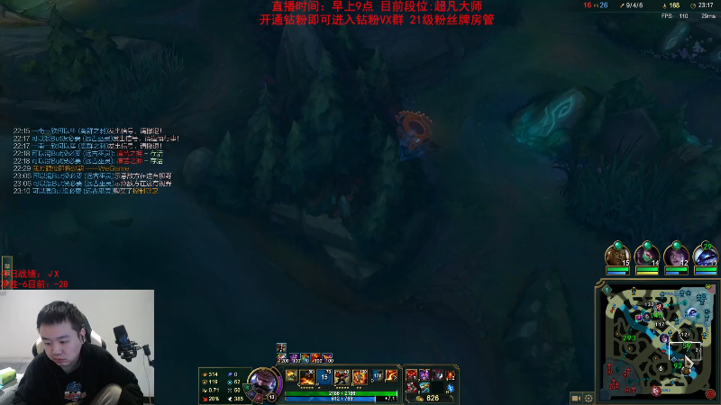 【英雄联盟】网友张顺飞的精彩时刻 20231024 11点场