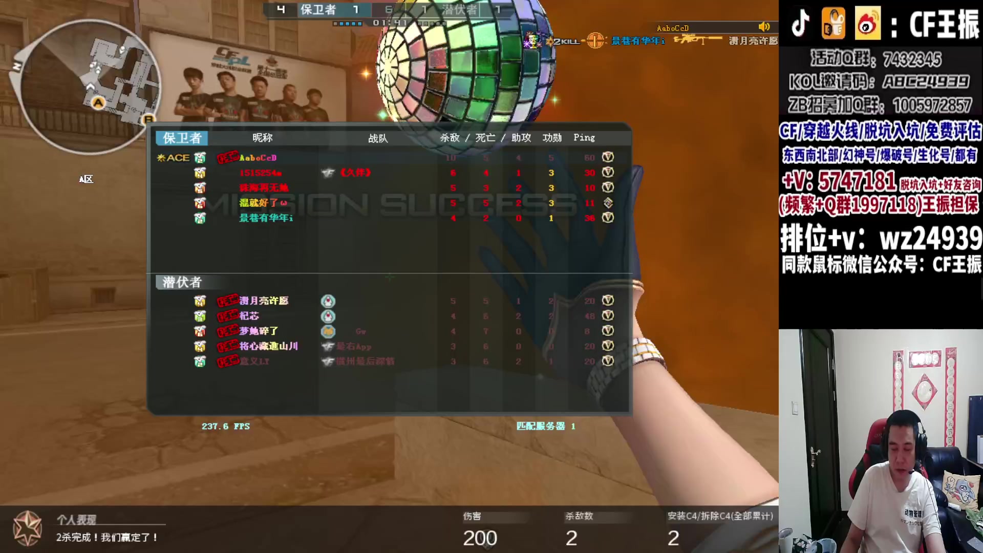 【2023-10-24 00点场】CF王振：冲刺北部枪王之王~ 24939