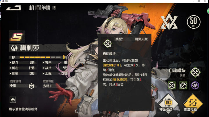 【2023-10-24 11点场】光辉丶龙神:钢岚启动- -！